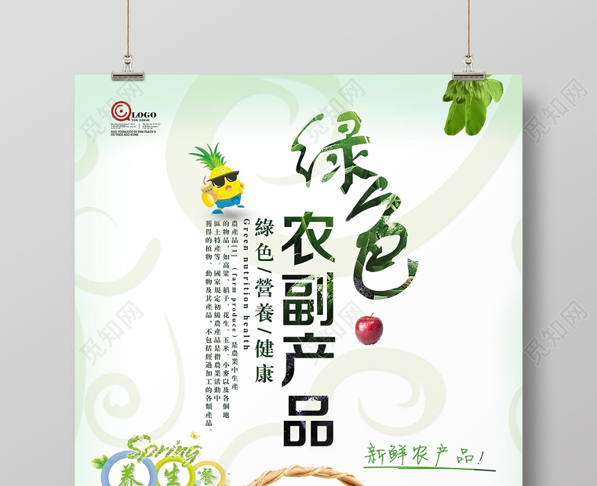 低碳之美 · 綠色生機(jī)