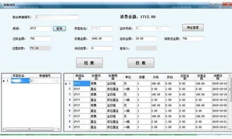 ZOL下載餐飲管理軟件 提升餐廳運營效率的數(shù)字助手
